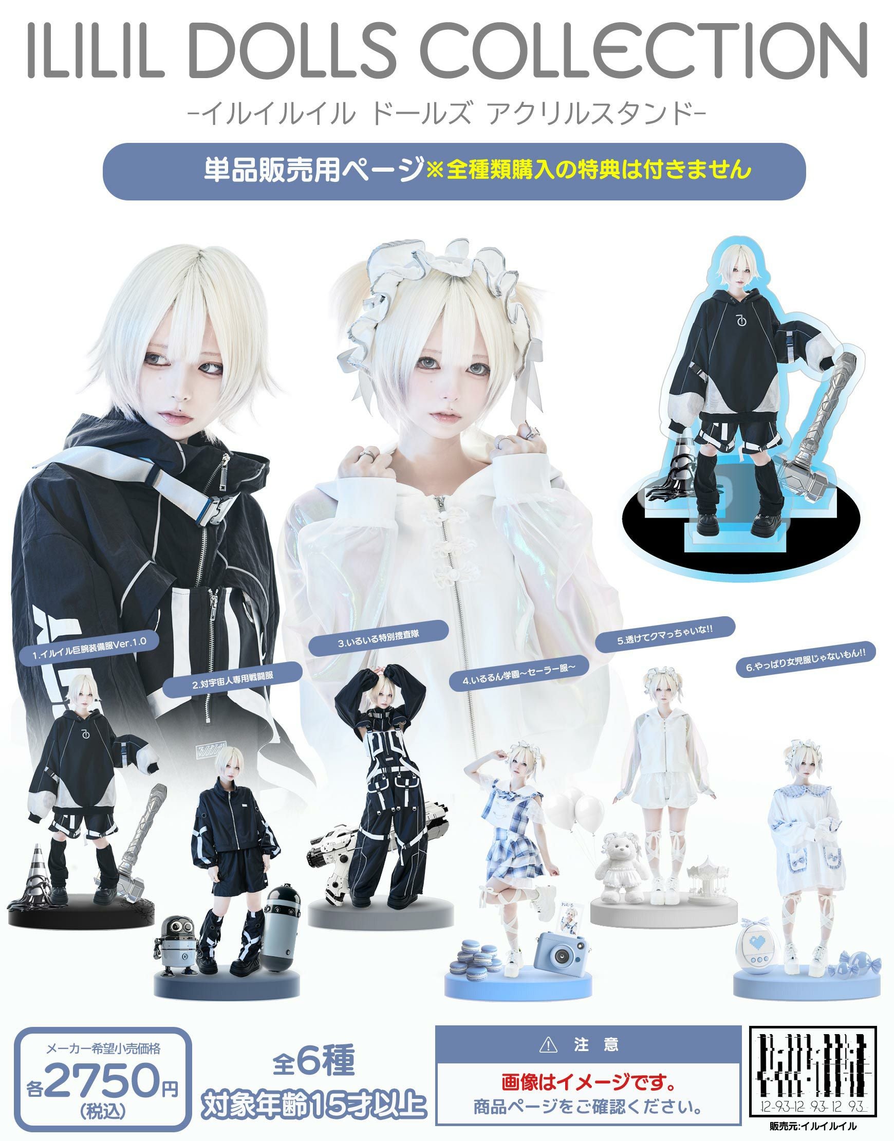 Limited Collaboration | ililil【イルイルイル】