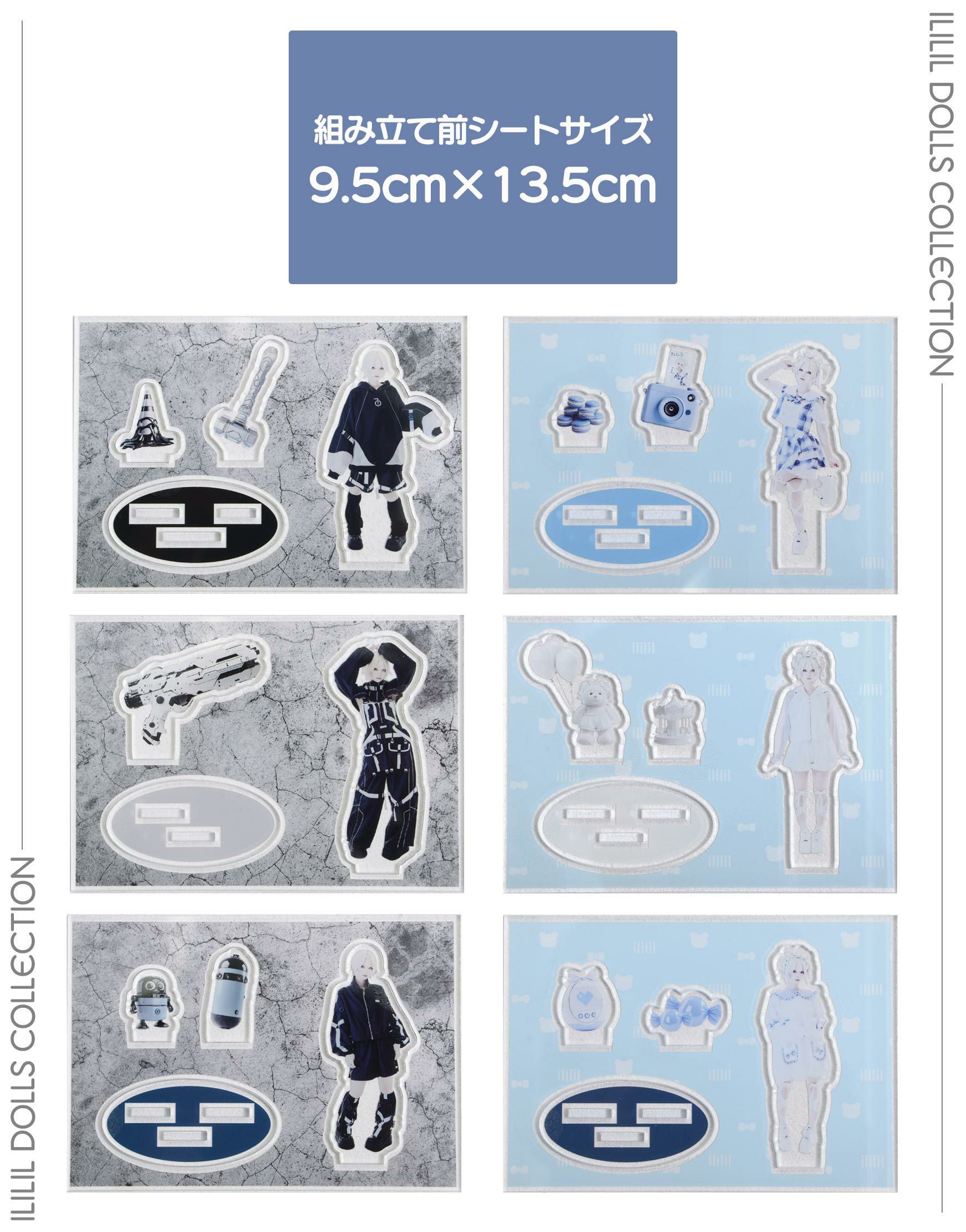 ililil DOLLS COLLECTION Vol.1】 -ねむる-