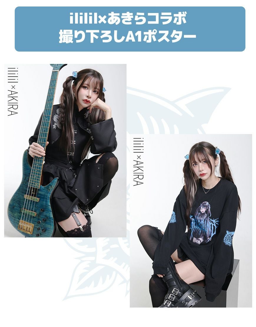 ililil【イルイルイル】あきらコラボA1ポスター/全2種